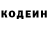 Codein напиток Lean (лин) Olga krasnov