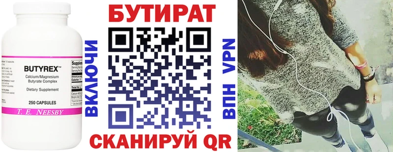 Купить где  Кинешма  Бутират жидкий экстази 