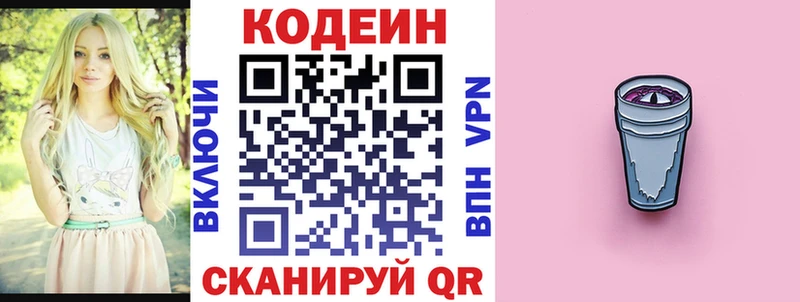 Купить закладки  Кинешма  Codein Purple Drank 