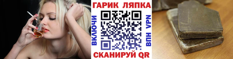 Гашиш гарик  Купить закладки  Кинешма 