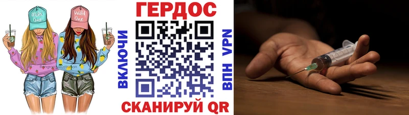 Героин Heroin  Купить где  Кинешма 
