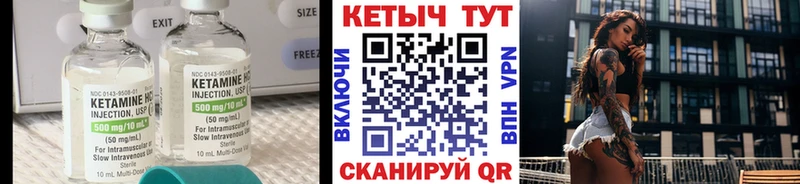 Купить закладки  Кинешма  КЕТАМИН VHQ 