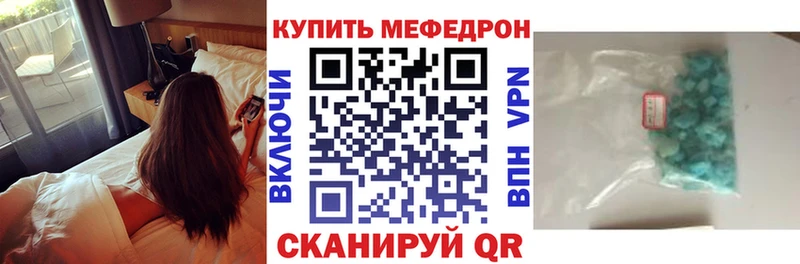 МЕФ мяу мяу  Купить  Кинешма 
