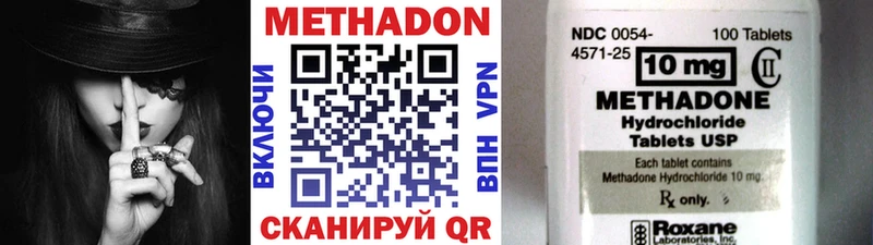Купить  Кинешма  МЕТАДОН VHQ 